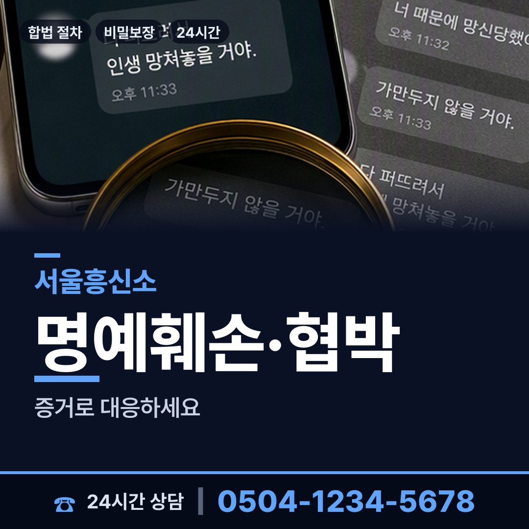 서울 장안제1동 부동산소유조사 상담 안내