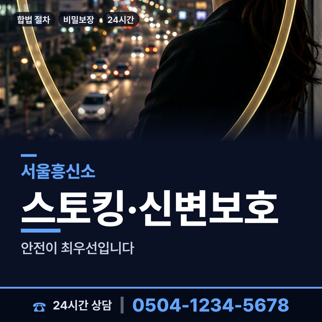 서울 용신동 상간녀소송증거 상담 안내