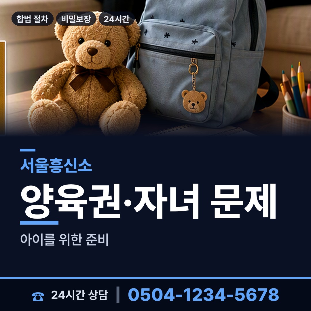 서울 청량리동 불륜조사 상담 안내